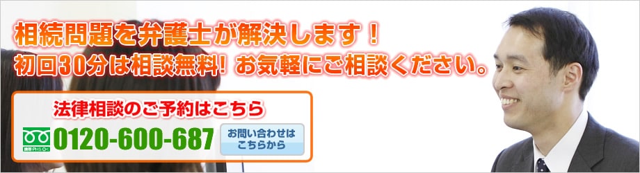 船橋の相続弁護士イメージ